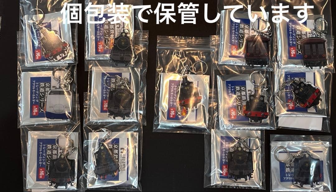 ［京都鉄道博物館限定］鉄道シリーズトレーディングキーホルダー　1個〜購入可