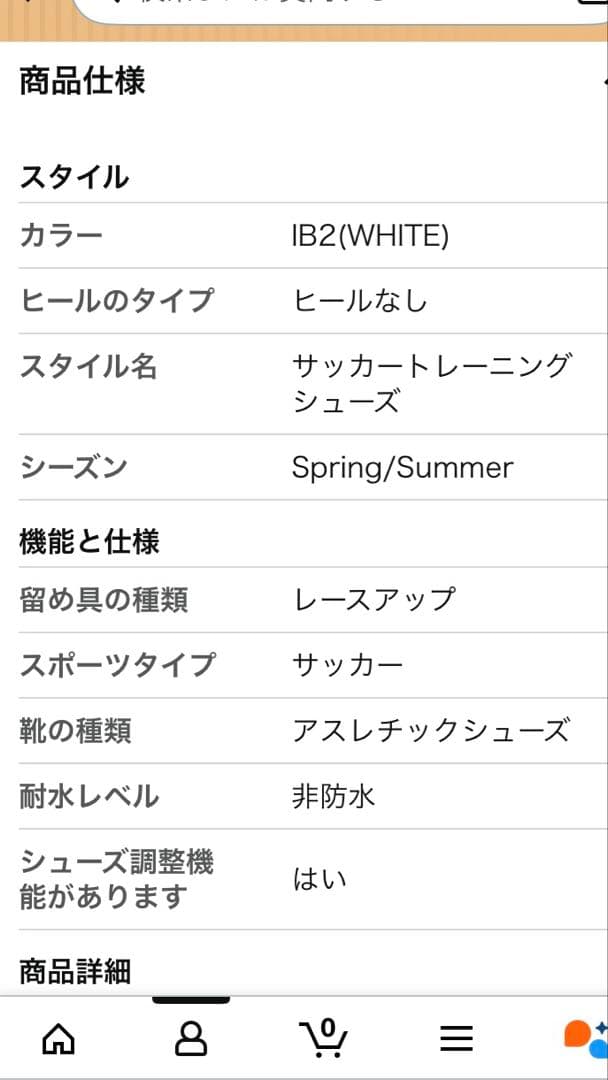 NBサッカートレシュ25.5cm 442TEAM フルグレインレザー(2E)