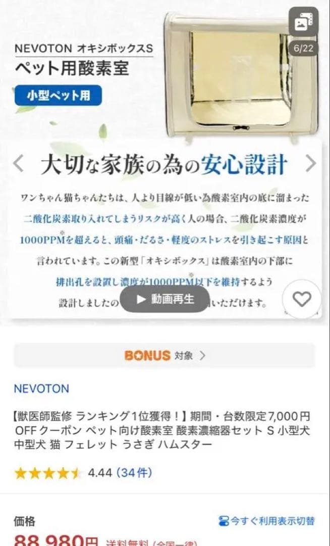 専用‼️18時間使用　NEVOTON MAF mini 1.5 空気清浄機Sサイズ