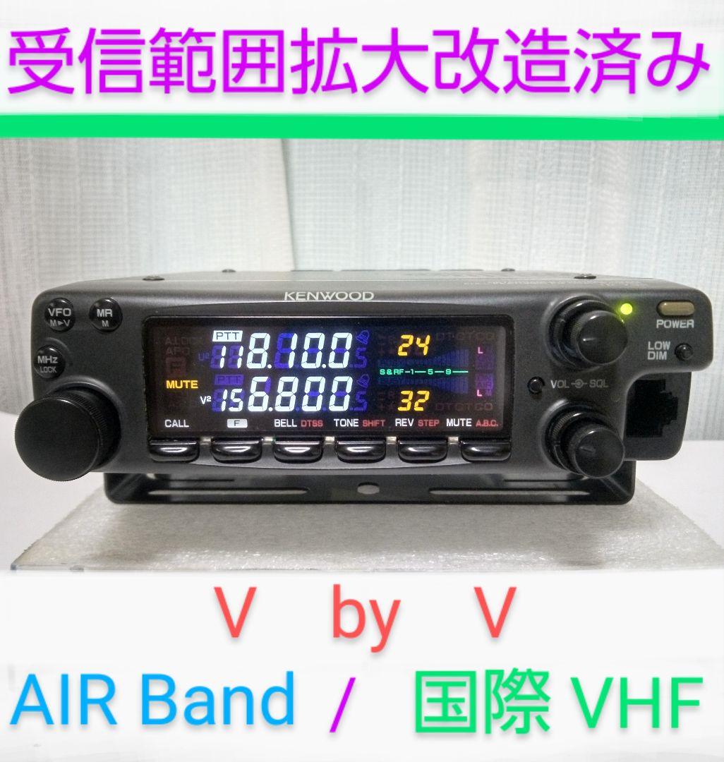ケンウッド製　TM-732S (145・433Mhz) 50/35wハイパワー機