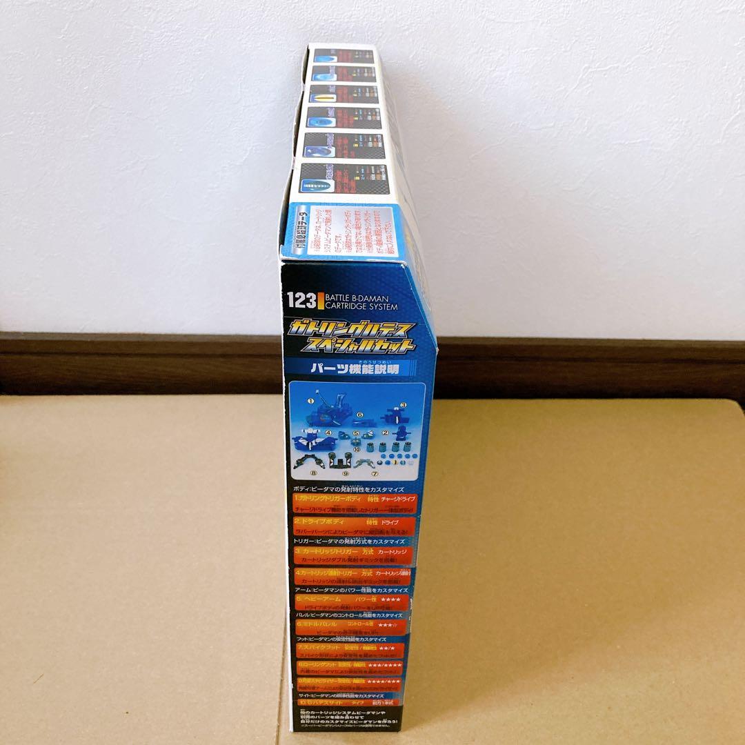 未開封 ビーダマン ガトリングハデス スペシャルセット