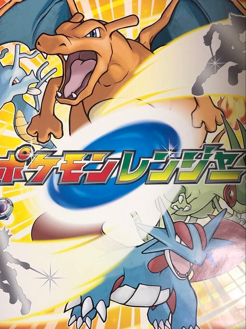 【非売品】ポケモンレンジャー リザードン ボーマンダ B2 サイズ ポスター