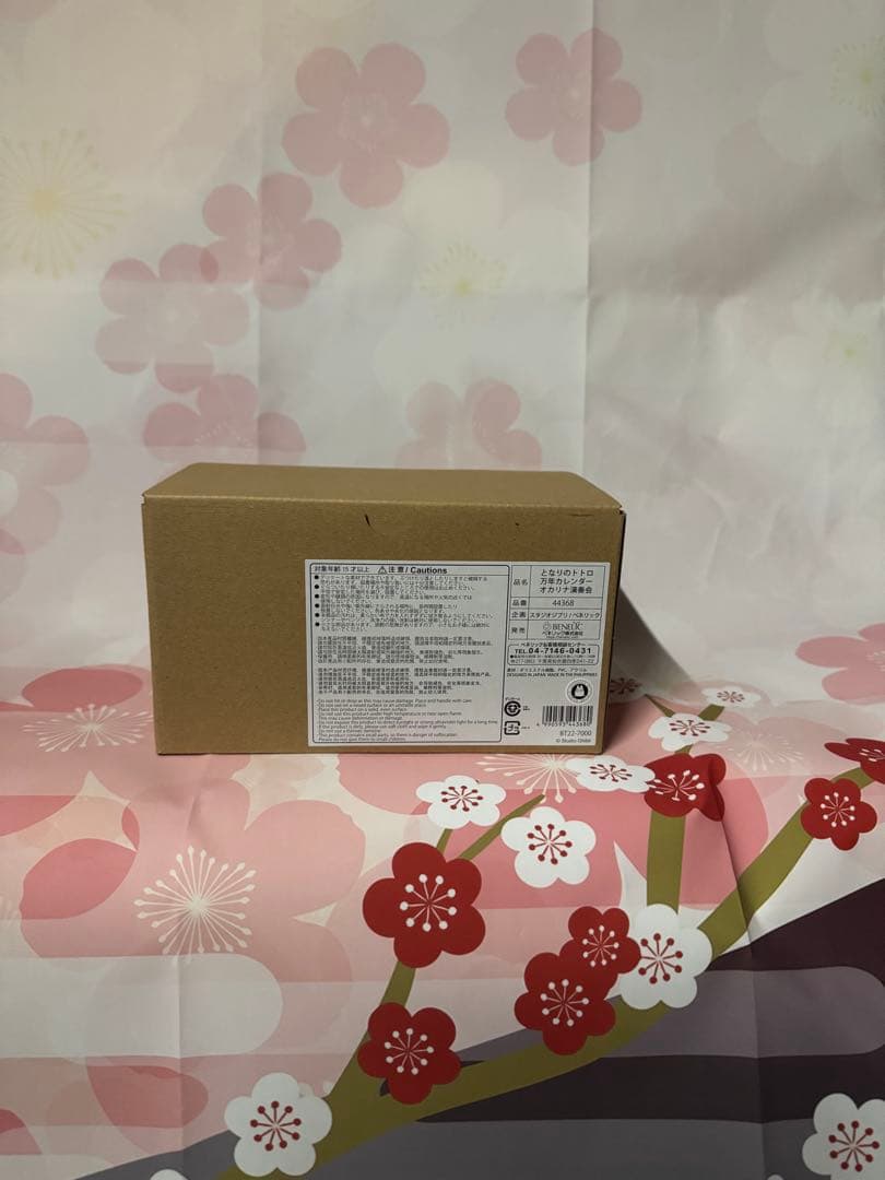 となりのトトロ万年カレンダー オカリナ演奏会