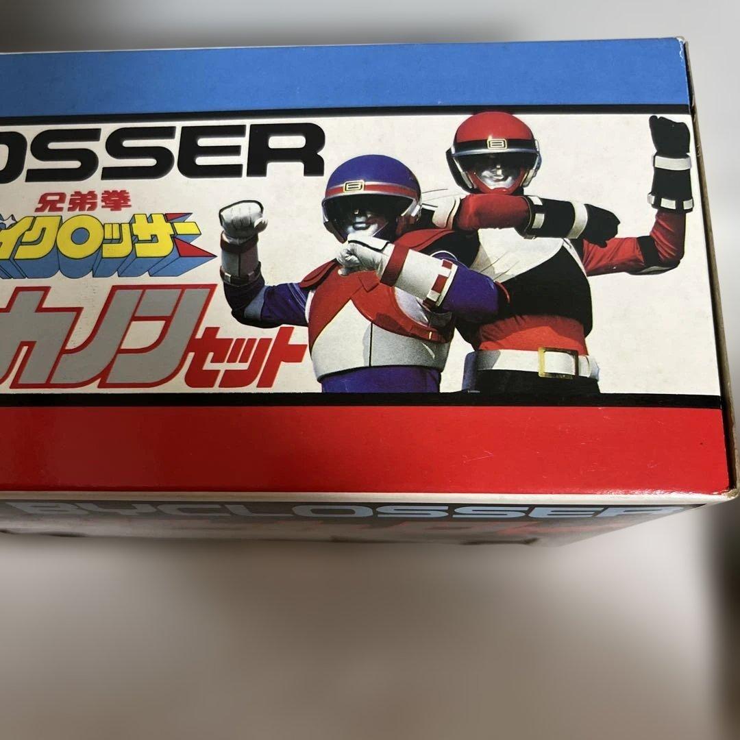 ⚠️未使用デッドストック　激レア　兄弟拳　バイクロッサー　ブレイザーカノンセット