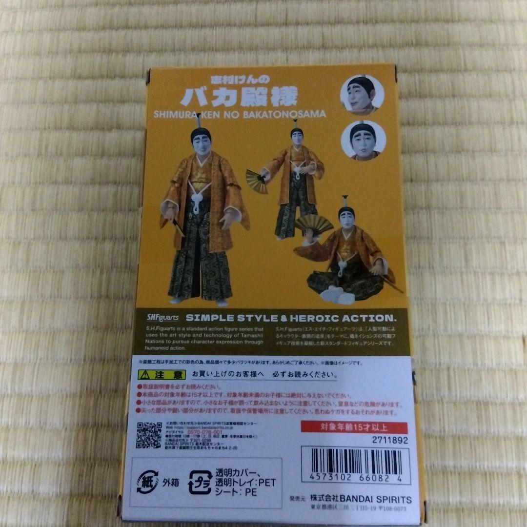 SHFiguarts バカ殿様 フィギュア