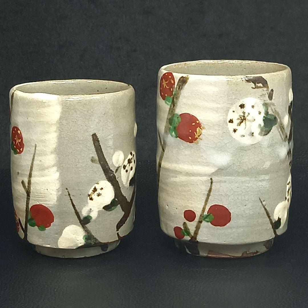 【新品未使用】【共木箱付】【説明書付】　紅白梅　湯呑　虎溪山　水月窯　工芸品