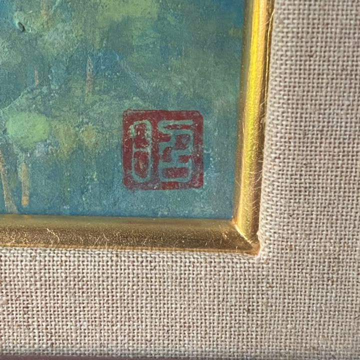 1889様感謝‼️高みへ‼️肉筆　昭作「翠の懸崖」サムホール　日本画　昭　作額装品