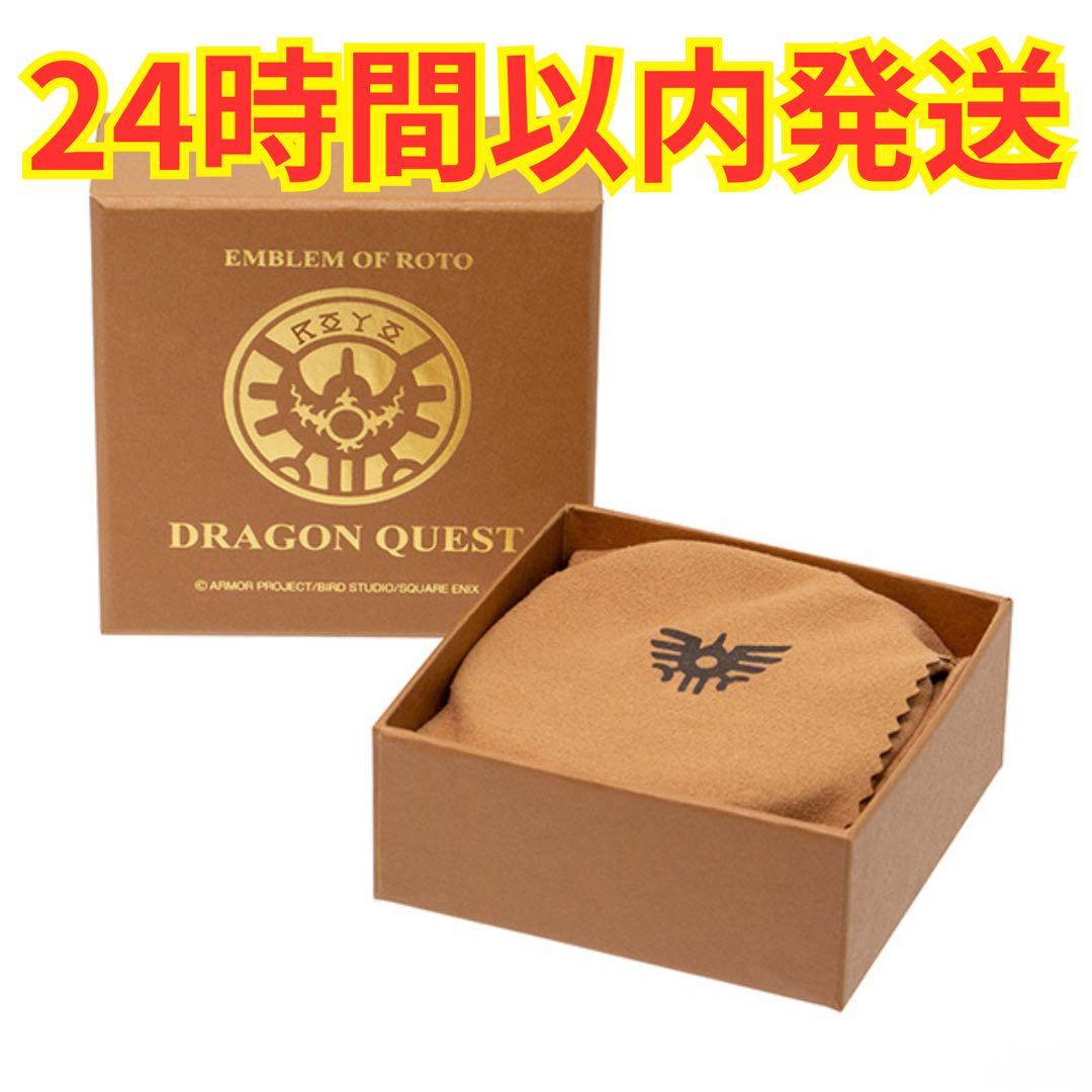 【新品未開封】ドラゴンクエスト 25周年記念グッズ 1/1 ロトのしるし