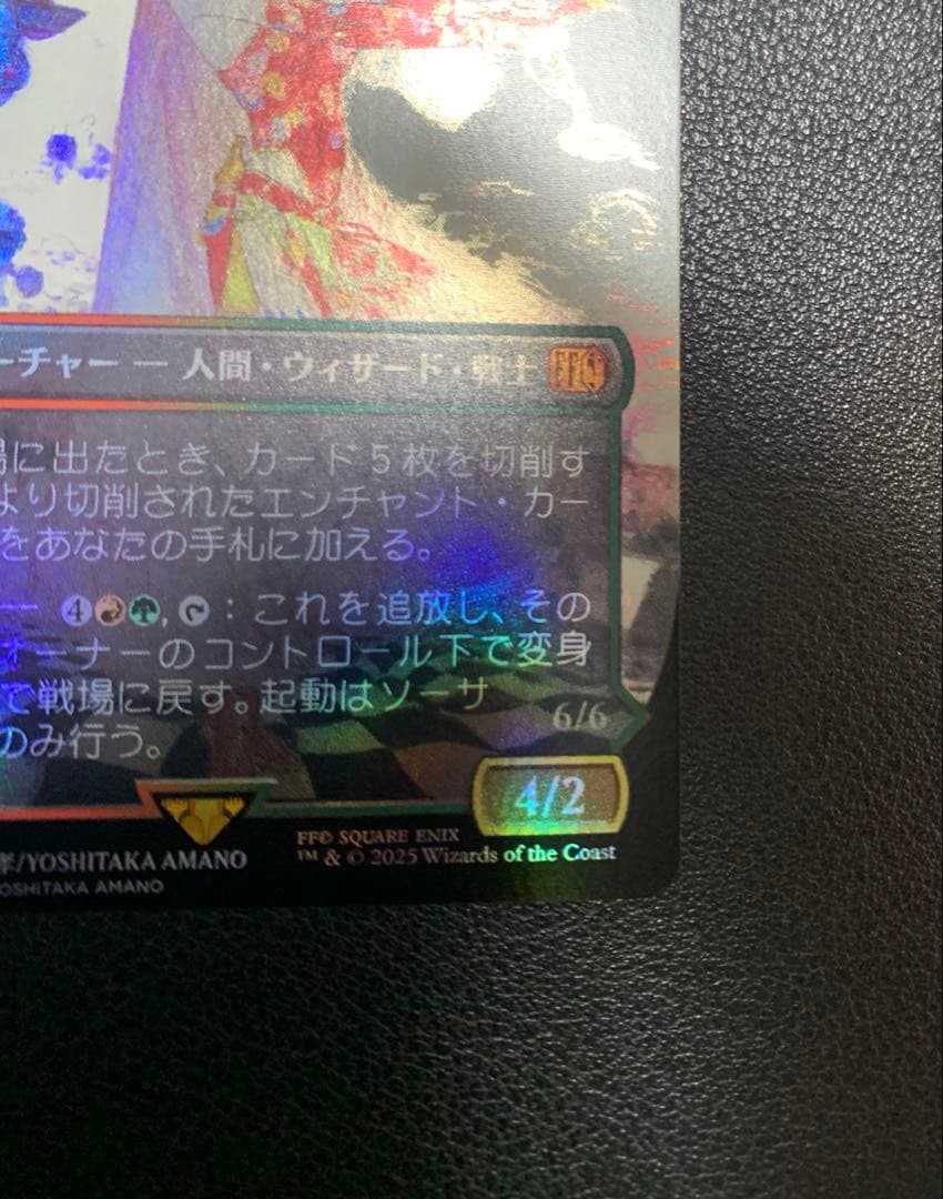 (FOIL)(フルアート)魔導戦士、ティナ《日本語》【FIN】