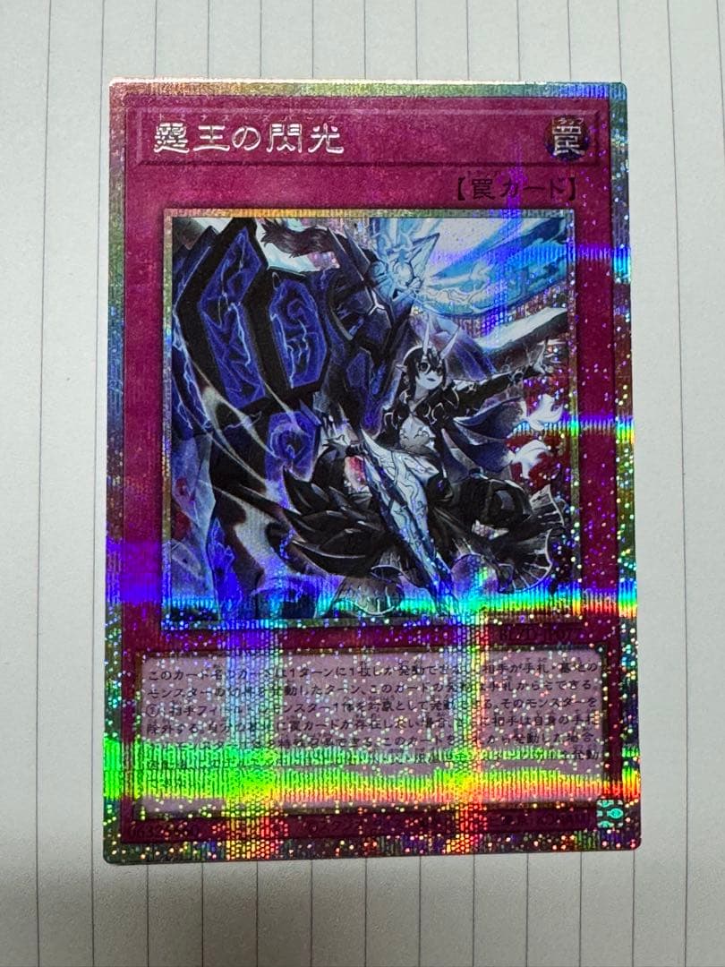 霆王の閃光ドミナススパーク プリシク プリズマティックシークレットレア