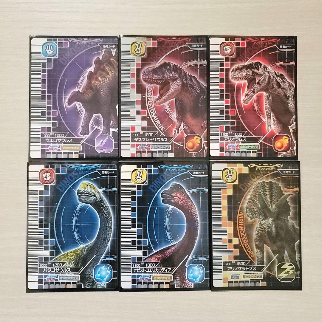 ☆古代王者 恐竜キング☆カード【2007 第3紀】
