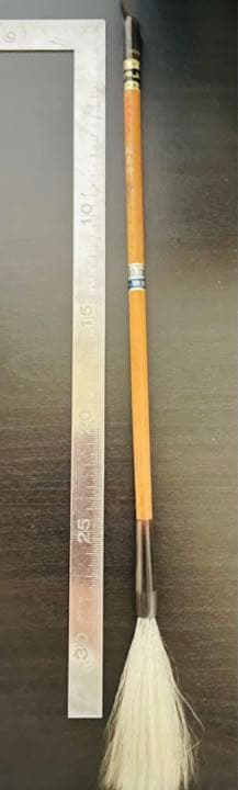 ④一休園　書道筆