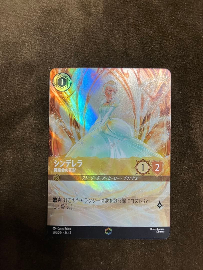 ロルカナ 2弾 シンデレラ エンチャンテッド