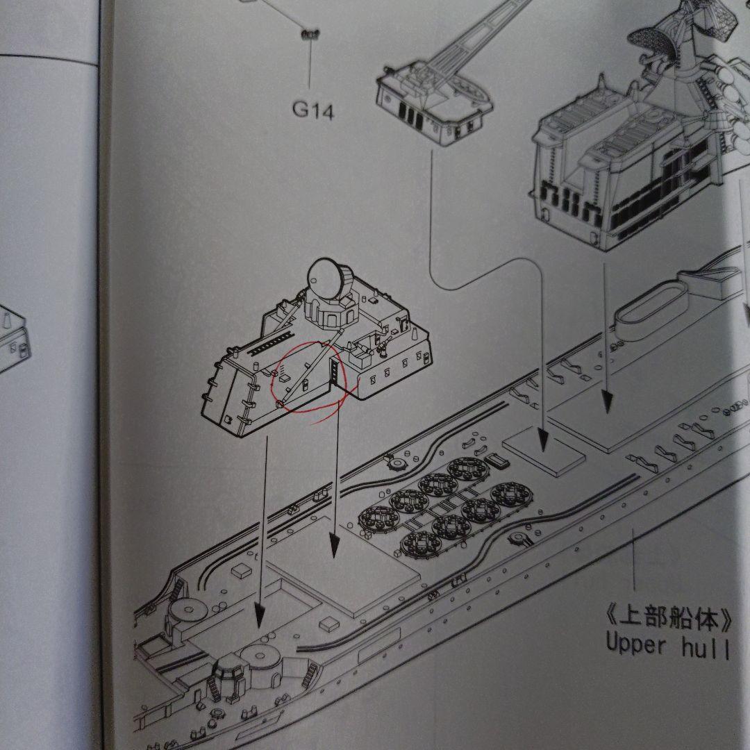 ナーワルプラモデル製作依頼分