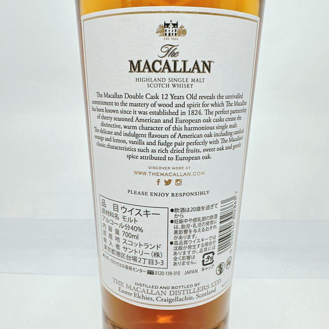 The MACALLAN ザ・マッカラン 12年 ダブルカスク
