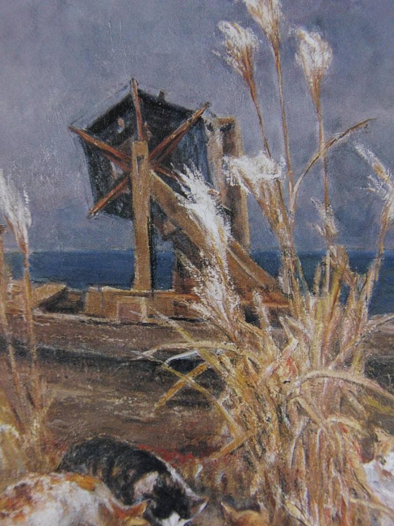 松宮昴、【海辺の秋】、希少な額装用画集より、新品額装付