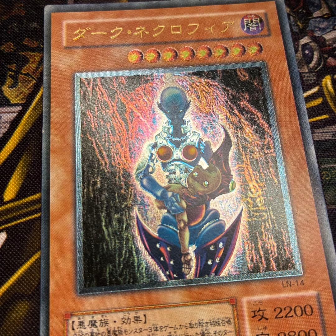 S*o様 遊戯王2期 ダーク・ネクロフィア レリーフ アルティメットレア