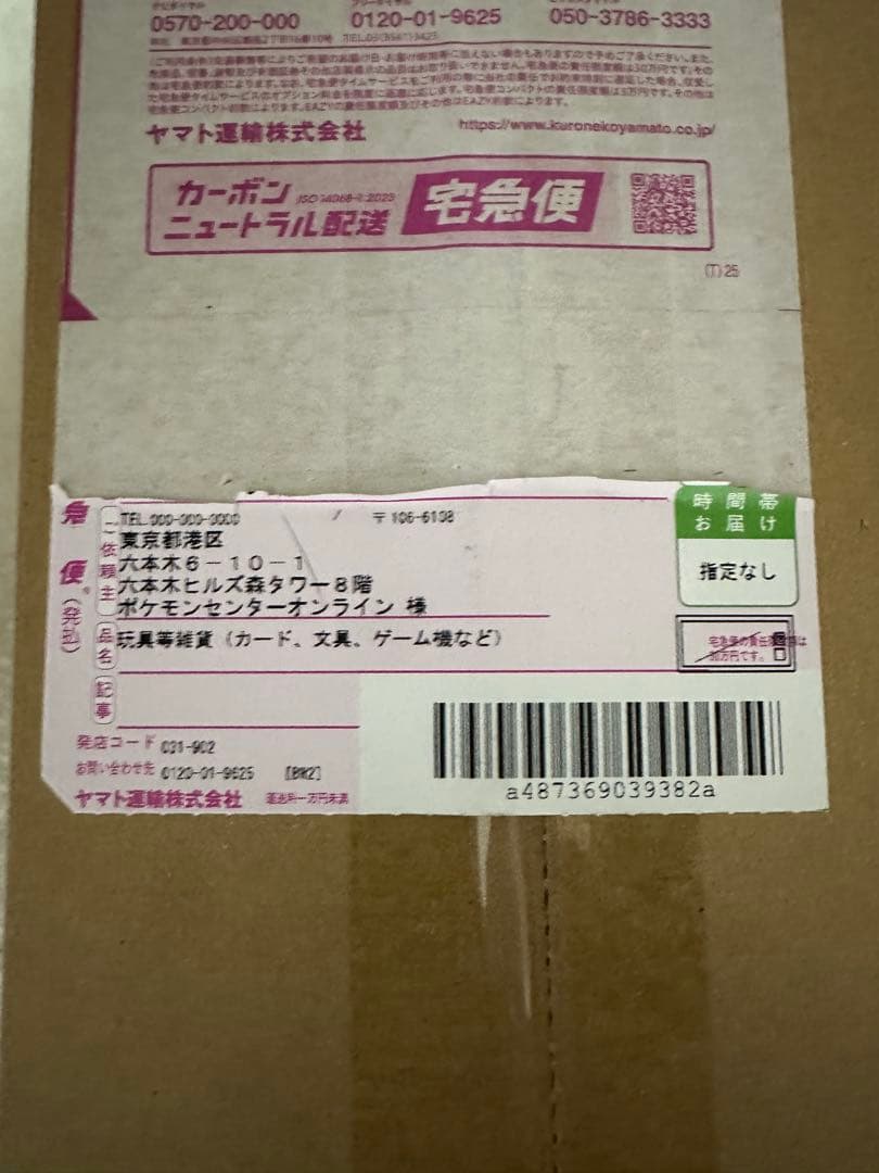 ポケモンセンタースペシャルBOX ヒロシマ 完全未開封　2BOXセット