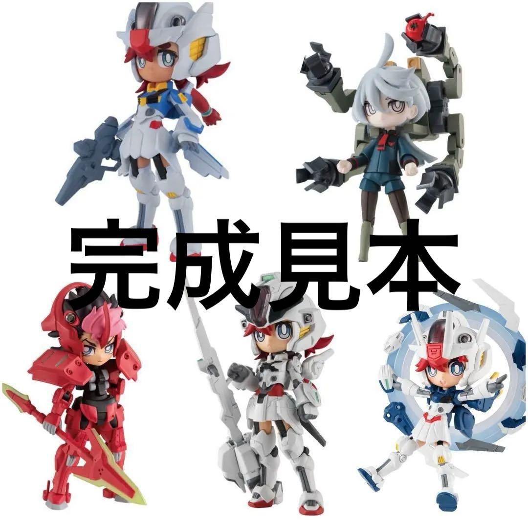 キャラモビ　メカぐるみ　水星の魔女5体セット