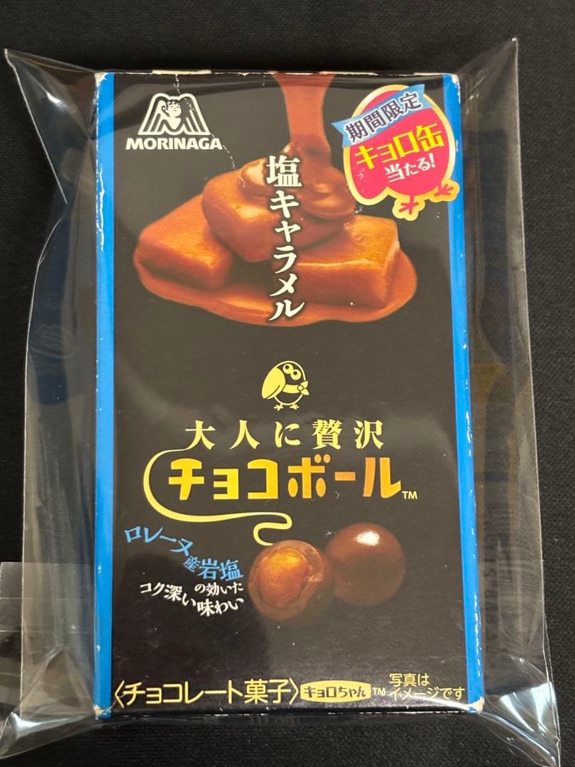 チョコボール　プラチナのエンゼル