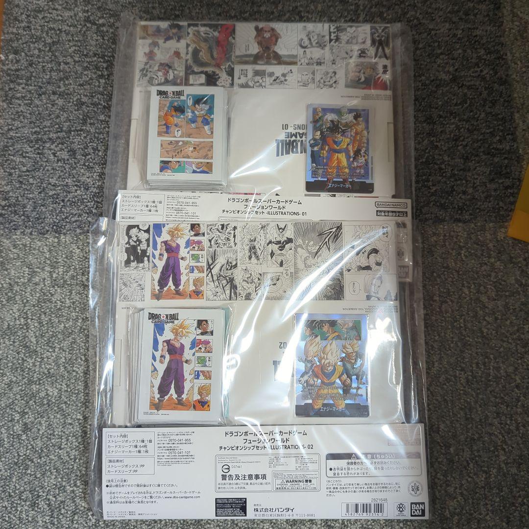 フュージョンワールド チャンピオンシップセット -ILLUSTRATIONS-