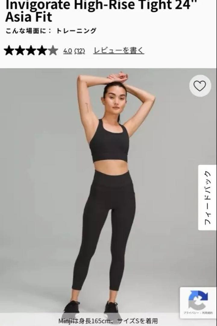 ヨガ・ピラティス Lululemon Invigorate High-RiseTight 24\"