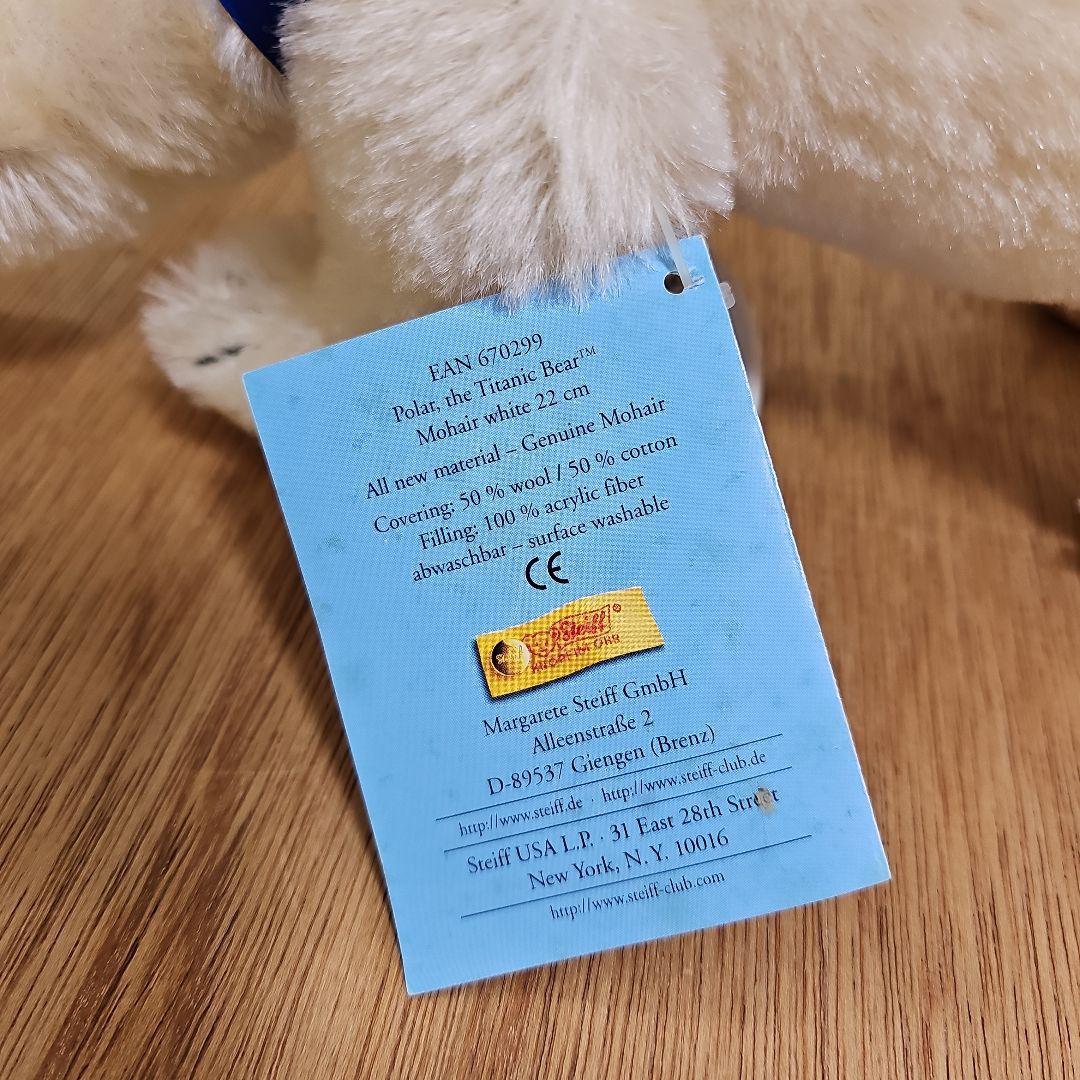 シュタイフ POLAR THE TITANIC BEAR
