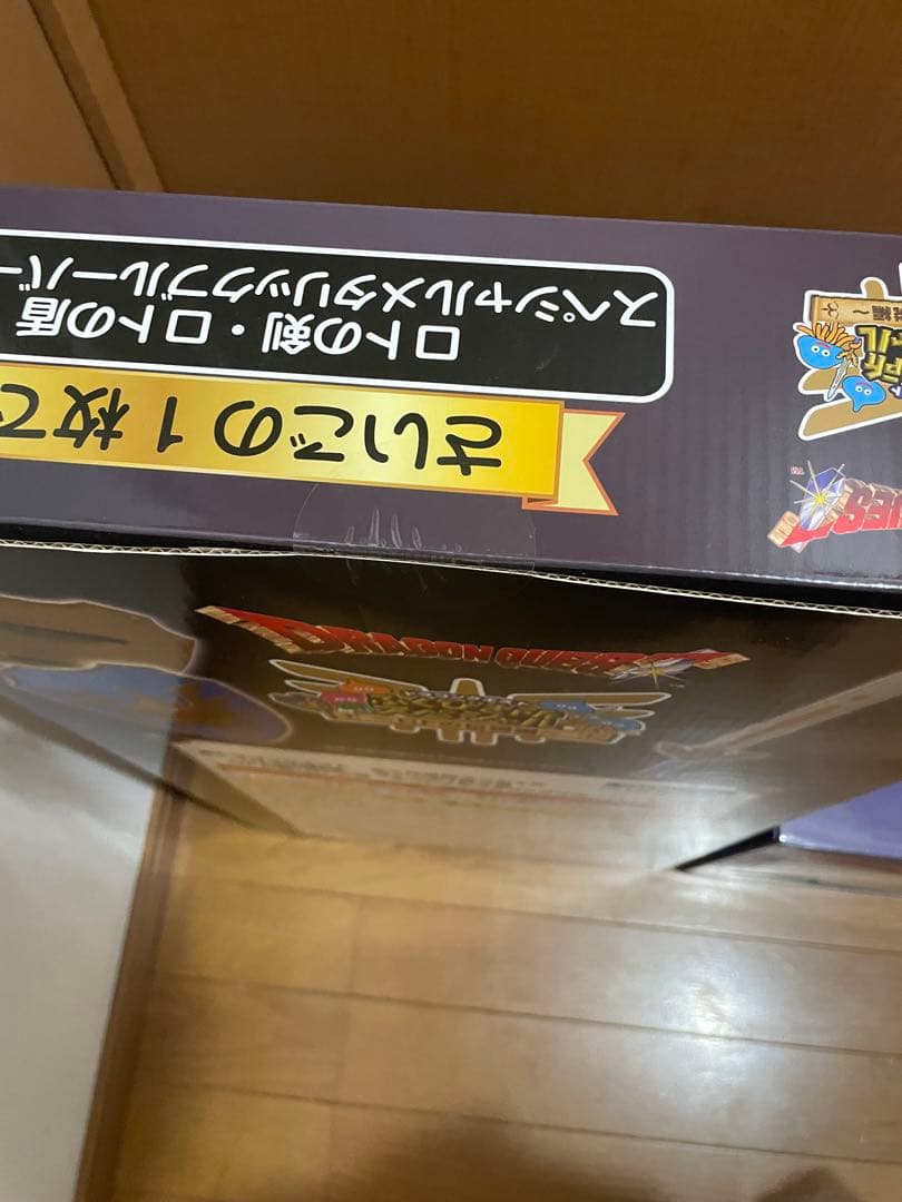 ふくびき所　さいごの1枚で賞、さいご賞セット