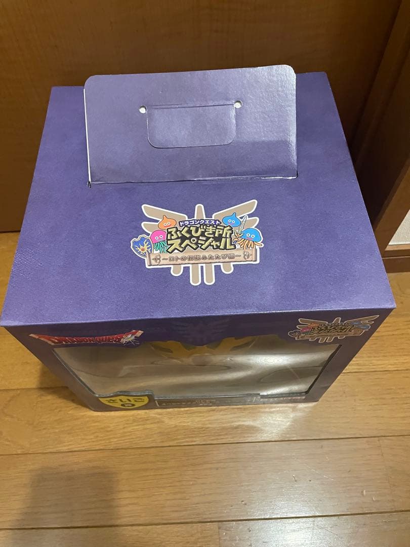 ふくびき所　さいごの1枚で賞、さいご賞セット