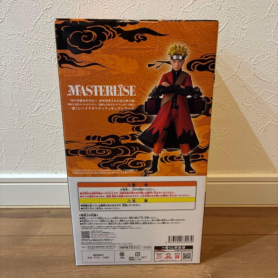 ナルト 一番くじ　Ａ賞　うずまきナルト 仙人モード