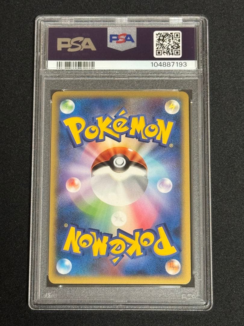 PSA10 連番 カイオーガ&グラードンLEGEND 070-071/080