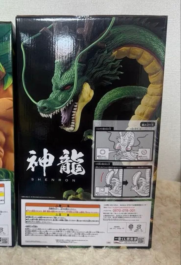 ドラゴンボール一番くじ 神龍 ラストワン