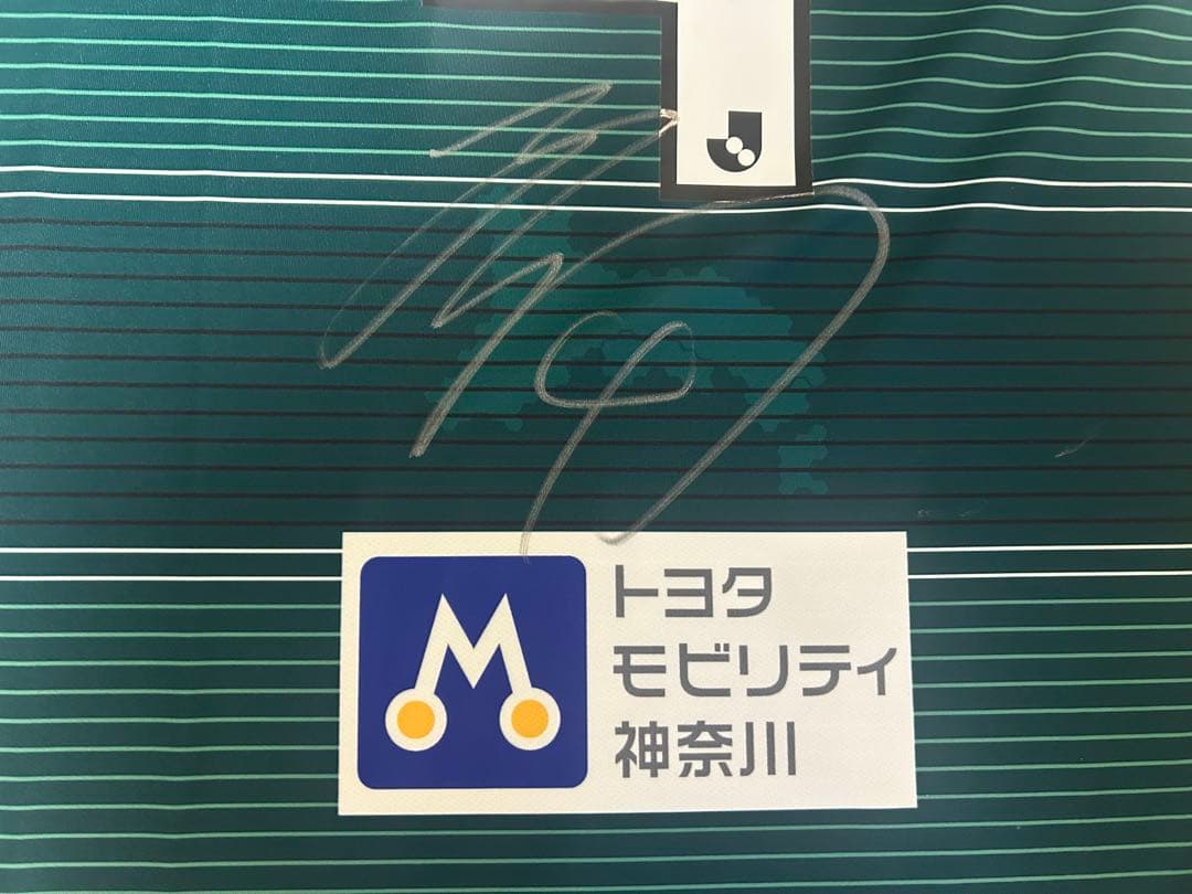 2021 SC相模原 藤本淳吾 サイン入り オーセンティック選手用 ユニフォーム