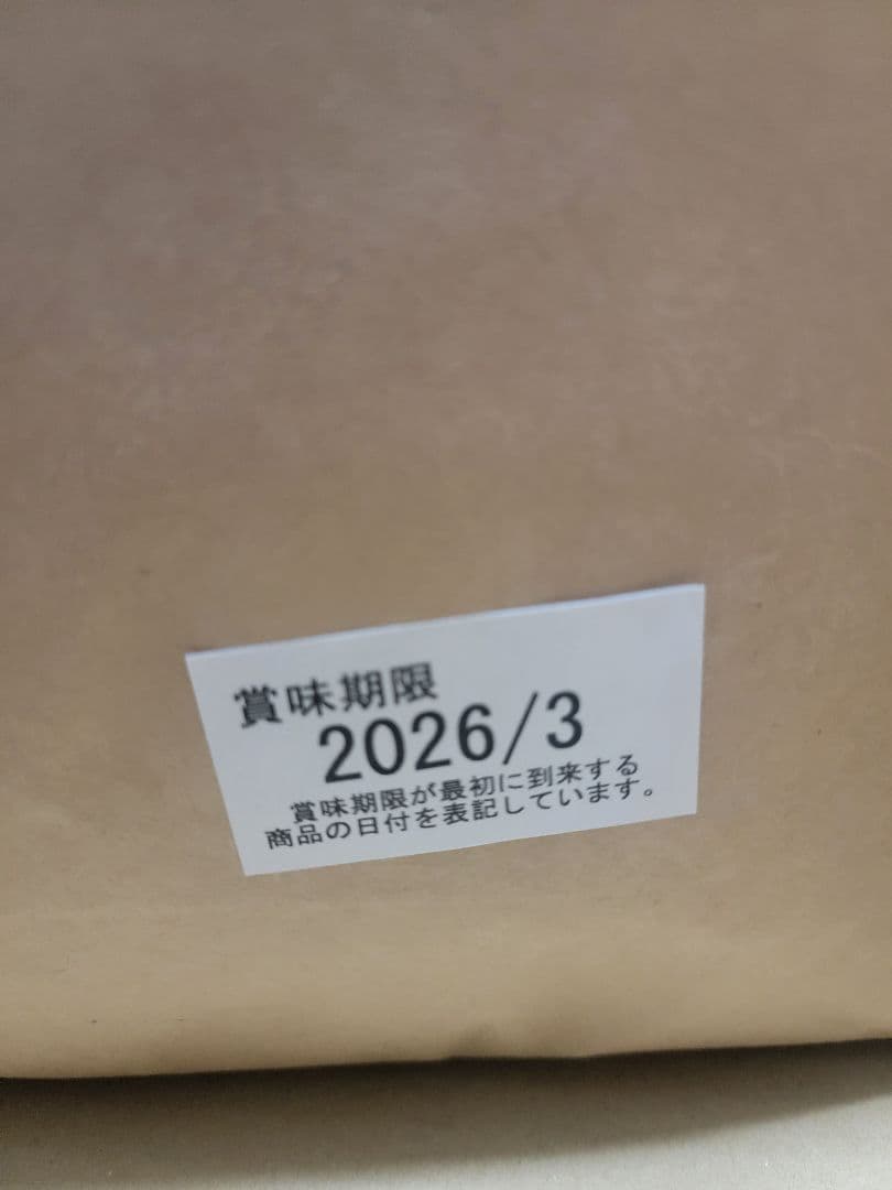 UHA味覚糖　年末特大福袋2025