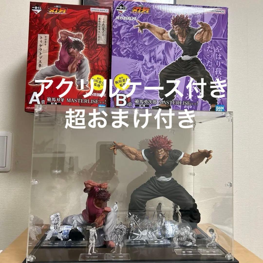 や*読様 【開封品】一番くじ 刃牙 A・B賞セット売り 展示用アクリルケース付き