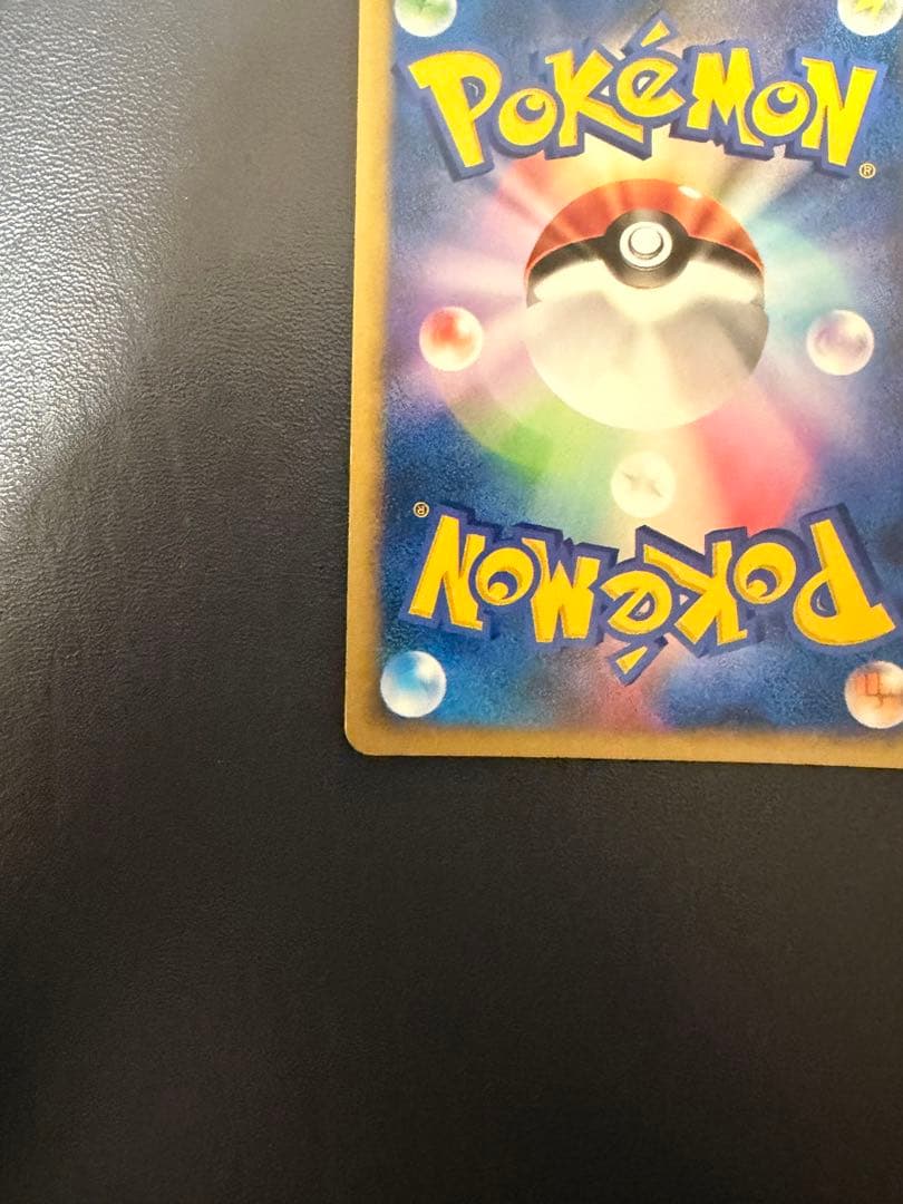 カリンのブラッキー　vs 091/141