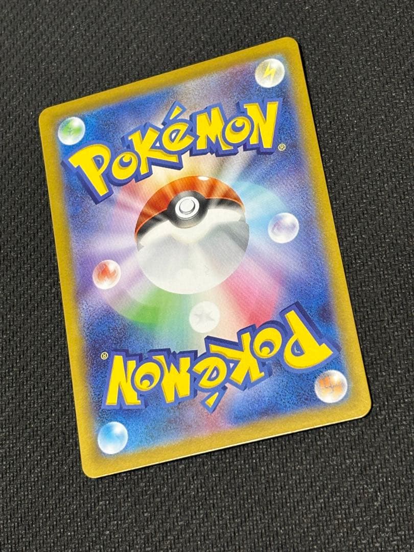 防湿庫保管品　ローダー配送　ピカチュウ SAR ポケモンカード