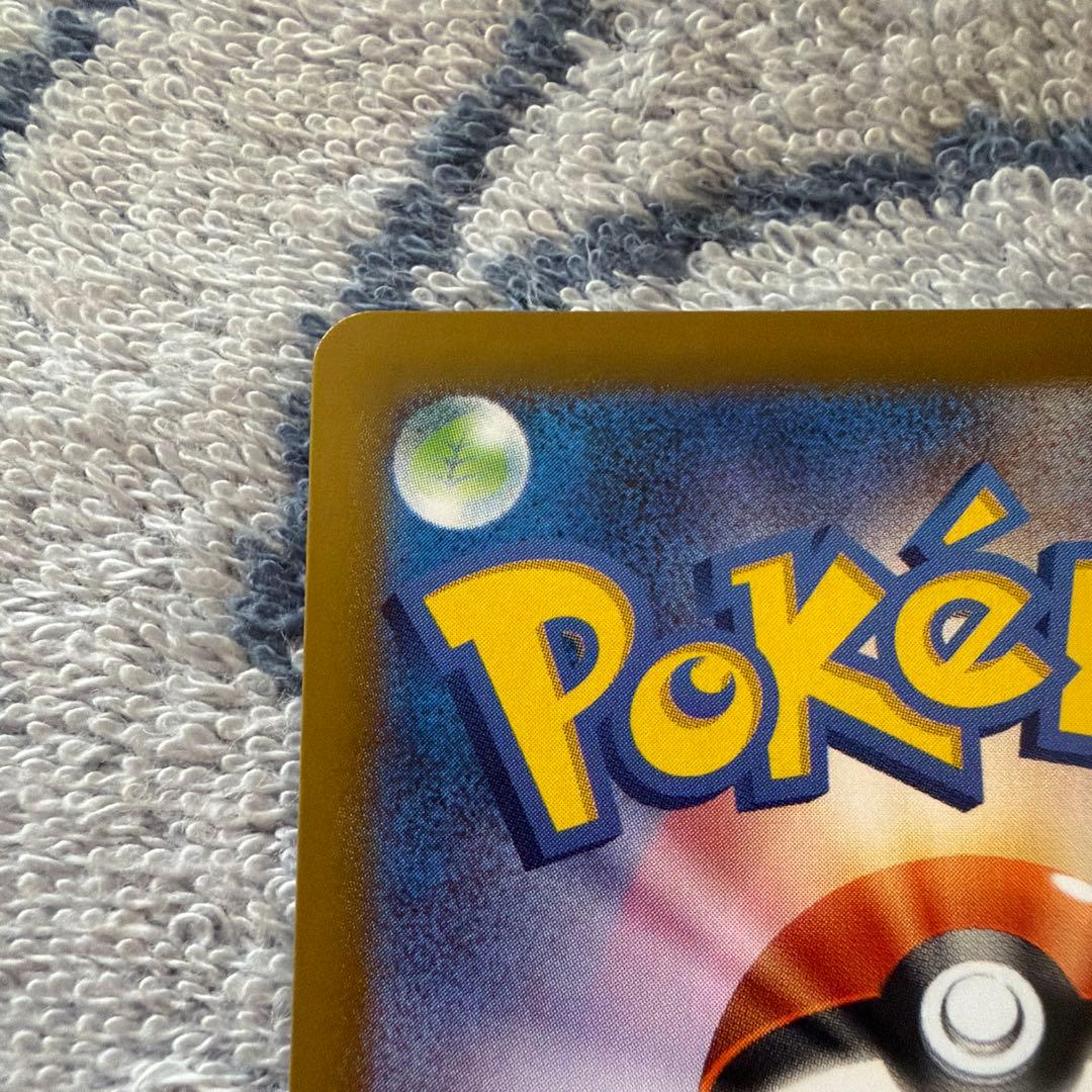 ヨ*ん様 【美品】メガリザードンex sar センタリング良好