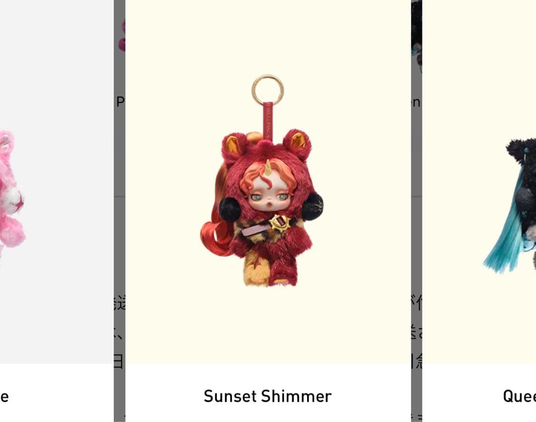 Skullpanda x My Little Pony シークレット