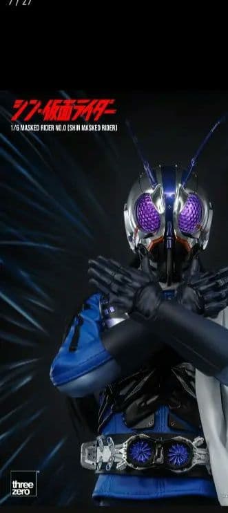 特別値下げthreezeroシン仮面ライダー 第0号