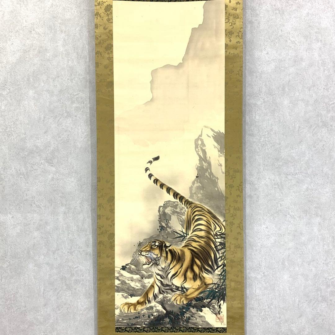 掛軸 虎 ①