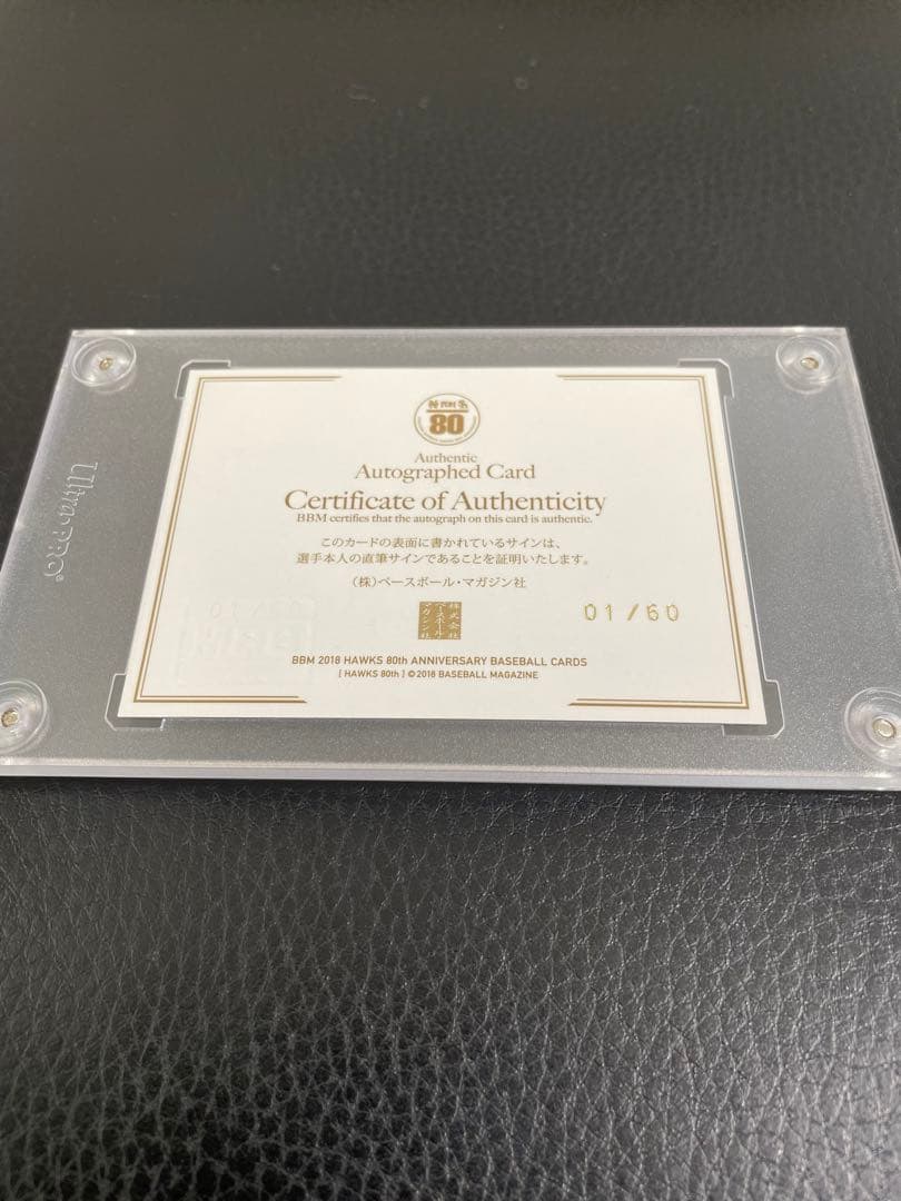 BBM サインカード 門田博光 ファーストナンバー 南海ホークス