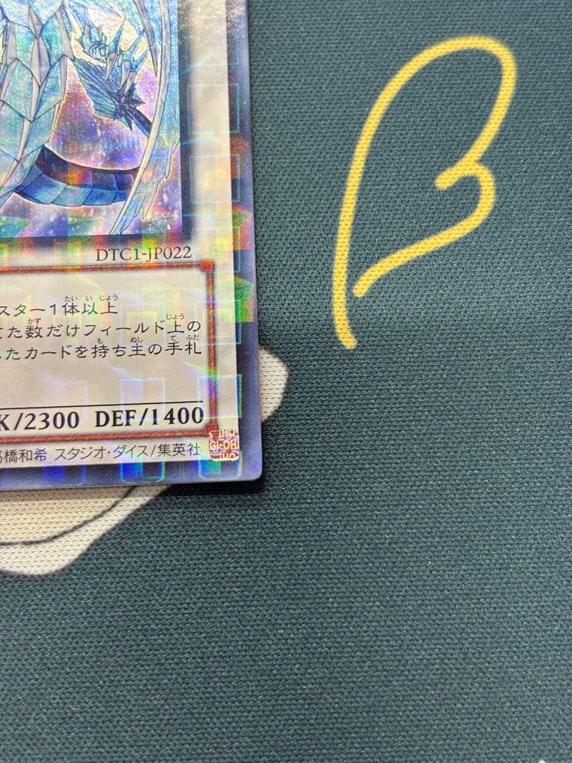 ブリューナク　dtc シークレット