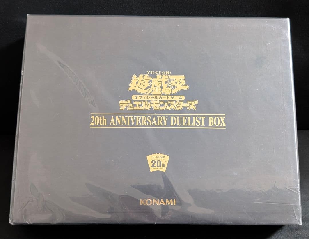 遊戯王 20th ANNIVERSARY DUELIST BOX １点