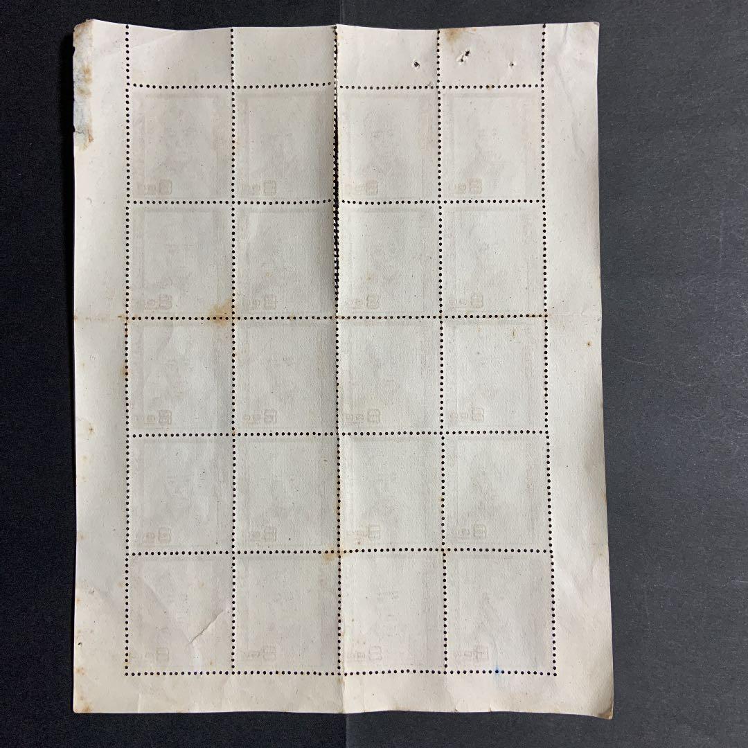 銭単位切手 #45   市川団十郎