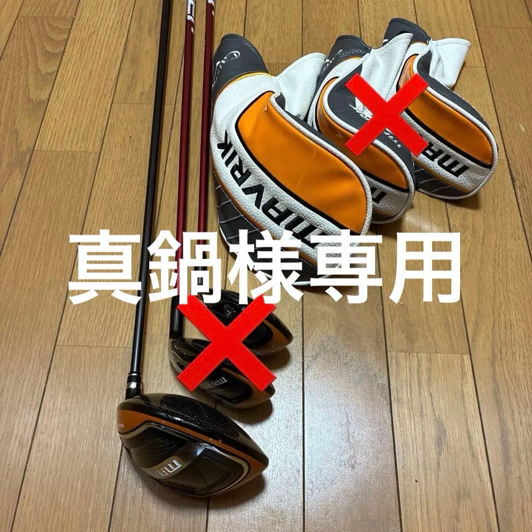 MAVRIK ドライバー MAXFAST