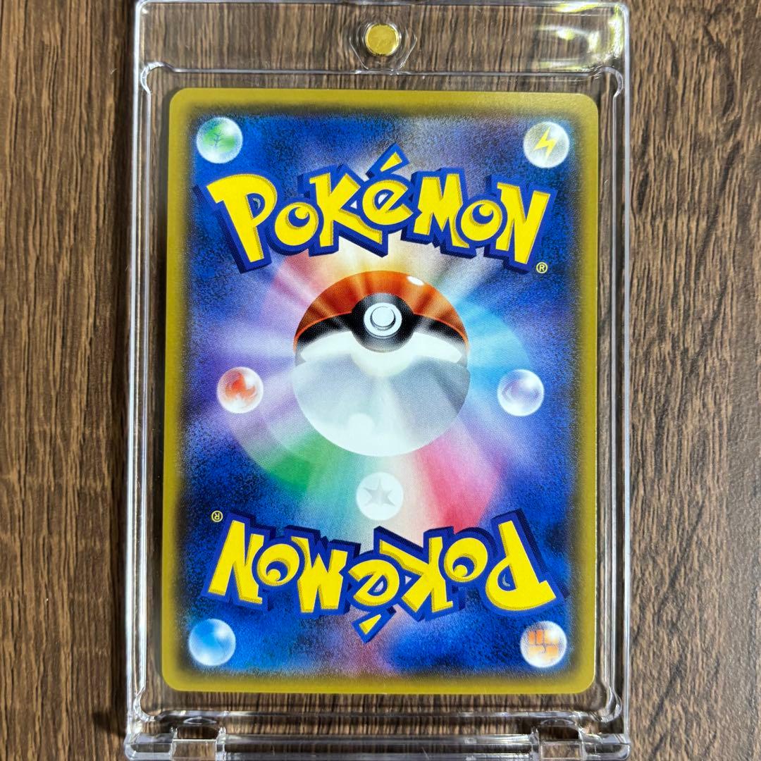 【224/SM-P】ピカチュウ　みんなでいわう　プロモ　20周年 ポケモンカード