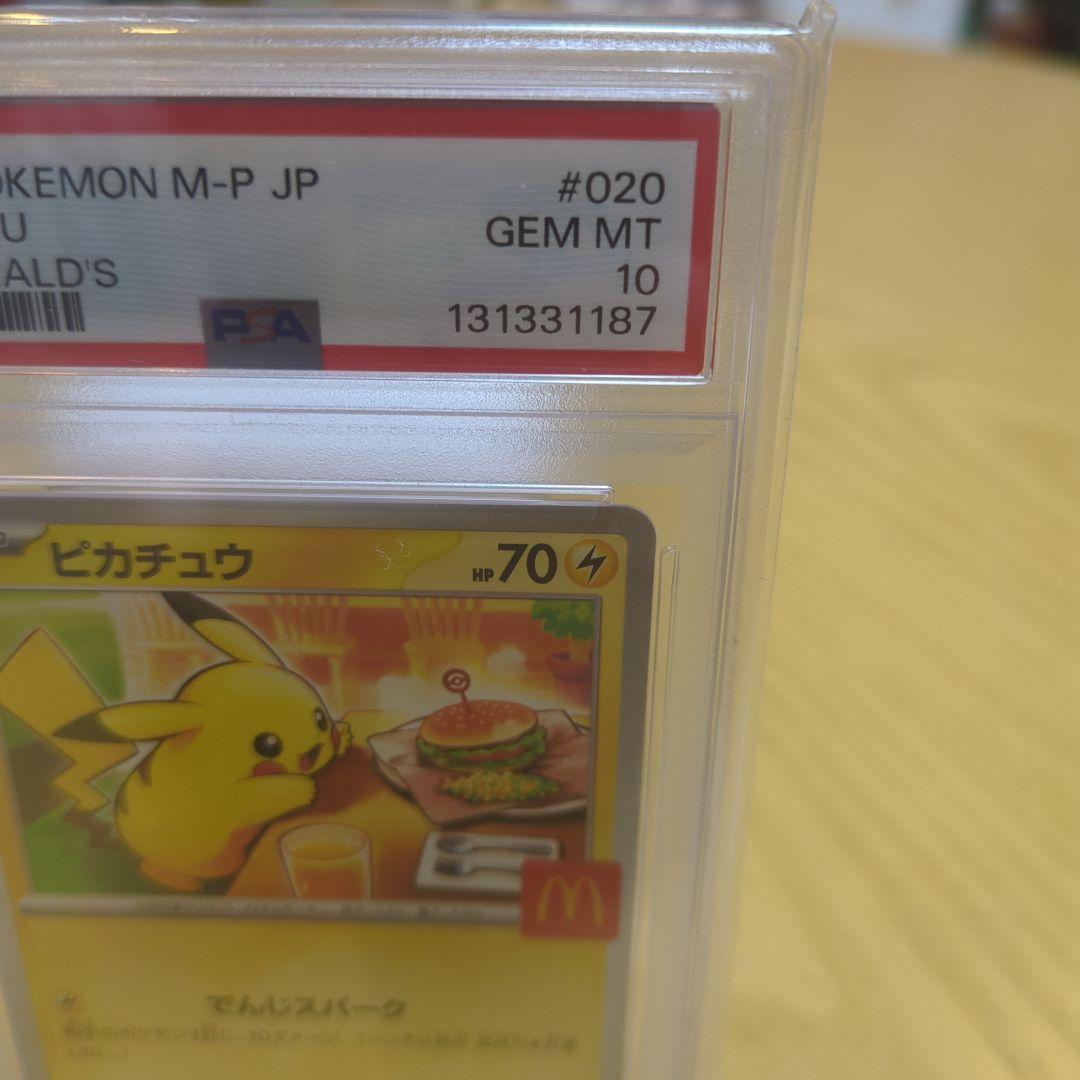 芝*様 2025 POKEMON M-P JP ピカチュウ PSA10