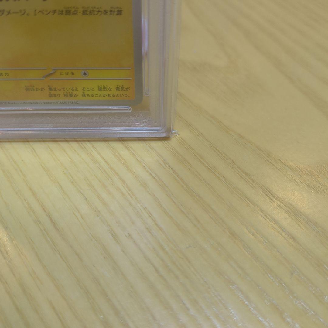 芝*様 2025 POKEMON M-P JP ピカチュウ PSA10