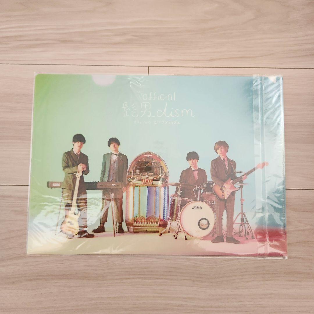 Official髭男dism ヒゲダン グッズ　まとめ売り